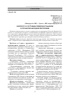 Научная статья на тему 'К вопросу о состоянии поверхностных вод в Луганской Народной Республике'