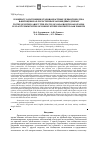 Научная статья на тему 'К вопросу о состоянии старовозрастных древостоев дуба в фитоценозах лесостепных заповедных дубрав'