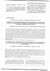 Научная статья на тему 'К вопросу о состоянии здоровья детей, проживающих на территории Осинского и Баяндаевского районов Усть-Ордынского бурятского автономного национального округа'