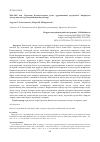 Научная статья на тему 'К ВОПРОСУ О СОСТОЯНИИ ЗДРАВООХРАНЕНИЯ В ПОВСЕДНЕВНОЙ ЖИЗНИ СЕЛЬСКОГО ЖИТЕЛЯ В ЦЕНТРАЛЬНОМ КАЗАХСТАНЕ В 1964-1985 ГГ.'