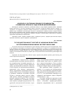 Научная статья на тему 'К вопросу о состоянии зернового производства в сибирском регионе в годы Первой мировой войны'