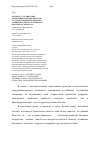 Научная статья на тему 'К вопросу о социально-экономической значимости государственной поддержки развития сельского туризма в Краснодарском крае'