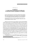 Научная статья на тему 'К вопросу о социально-политическом идеале в творческом наследии В. В. Розанова'