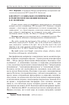 Научная статья на тему 'К вопросу о социально-политической и религиозной эволюции взглядов К. Н. Леонтьева'