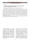 Научная статья на тему 'К вопросу о социально-профессиональной адаптации студентов с инвалидностью и ОВЗ'