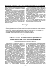 Научная статья на тему 'К вопросу о социально-психологических детерминантах насильственной преступности несовершеннолетних'