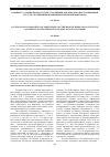 Научная статья на тему 'К вопросу о социальном составе участников московского восстания июня 1547 г. (по летописным памятникам Москвы и Новгорода)'