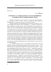 Научная статья на тему 'К вопросу о социальном статусе женщины в чеченской традиционной семье'