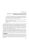 Научная статья на тему 'К вопросу о социальной адаптации трудовых мигрантов в Российской среде'