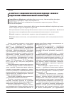 Научная статья на тему 'К вопросу о социолингвистическом подходе к анализу содержания коммуникативной компетенции'