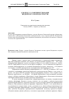 Научная статья на тему 'К вопросу о совершенствовании бюджетного законодательства'