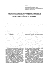 Научная статья на тему 'К вопросу о совершенствовании деятельности органов внутренних дел с учетом положений Федерального закона «о полиции»'