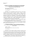 Научная статья на тему 'К ВОПРОСУ О СОВЕРШЕНСТВОВАНИИ ДЕЯТЕЛЬНОСТИ ПОЛИЦИИ ПО ПРОТИВОДЕЙСТВИЮ ДЕСТРУКТИВНЫМ МОЛОДЁЖНЫМ СУБКУЛЬТУРАМ В ЦИФРОВОЙ СРЕДЕ'