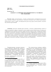 Научная статья на тему 'К вопросу о совершенствовании института уголовного преследования'