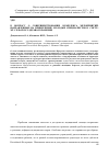 Научная статья на тему 'К вопросу о совершенствовании комплекса мероприятий, направленных на привлечение молодых специалистов в систему сельского здравоохранения'