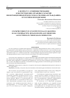 Научная статья на тему 'К вопросу о совершенствовании конституционно-правовых гарантий информационных прав и свобод человека и гражданина в Российской Федерации'