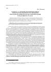 Научная статья на тему 'К вопросу о совершенствовании механизма международно-правового регулирования проблемы оказания продовольственной помощи нуждающимся странам'