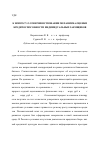 Научная статья на тему 'К вопросу о совершенствовании механизма оценки кредитоспособности индивидуальных заемщиков'