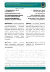 Научная статья на тему 'К вопросу о совершенствовании организационных форм работы учреждений родовспоможения: региональный аспект'