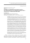 Научная статья на тему 'К ВОПРОСУ О СОВЕРШЕНСТВОВАНИИ ПРАВОВОГО РЕГУЛИРОВАНИЯ ГОСУДАРСТВЕННОГО ФИНАНСОВОГО КОНТРОЛЯ В УСЛОВИЯХ ЦИФРОВИЗАЦИИ'