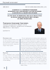 Научная статья на тему 'К ВОПРОСУ О СОВЕРШЕНСТВОВАНИИ ПРАВОВОГО РЕГУЛИРОВАНИЯ УЧАСТИЯ ПОЛИЦИИВ КОНТРОЛЕ ЗА ОБОРОТОМ ОРУЖИЯ'