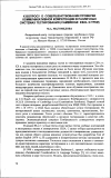 Научная статья на тему 'К вопросу о совершенствовании проверки коммуникативной компетенции в различных системах тестирования (Cambridge ESOL и ТРКИ)'