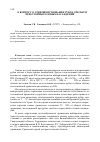 Научная статья на тему 'К вопросу о совершенствовании рубок спелых и перестойных еловых насаждений'