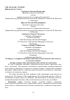 Научная статья на тему 'К вопросу о совершенствовании социально педагогической деятельности в сельском социуме'