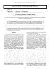 Научная статья на тему 'К вопросу о совершенствовании технологии облагораживания волосяного покрова меховой овчины на основе применения комплексной обработки'