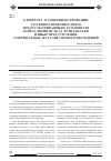 Научная статья на тему 'К вопросу о совершенствовании уголовно-правовых норм, предусматривающих уголовную ответственность за хулиганство и иные преступления, совершаемые из хулиганских побуждений'