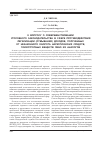 Научная статья на тему 'К вопросу о совершенствовании уголовного законодательства в сфере противодействия легализации (отмывания) доходов, полученных от незаконного оборота наркотических средств, психотропных веществ либо их аналогов'