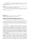 Научная статья на тему 'К вопросу о совершенствовании уголовной ответственности за получение взятки (ст. 290 УК РФ)'