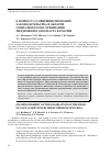 Научная статья на тему 'К вопросу о совершенствовании законодательства в области социального обслуживания лиц пожилого возраста в России'