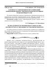 Научная статья на тему 'К вопросу о современном регулировании антимонопольного законодательства на рынке транспортных услуг'