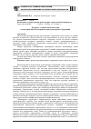 Научная статья на тему 'К вопросу о современной типологии и некоторых проблемах архитектуры транспортных сооружений'