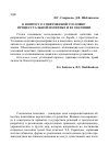 Научная статья на тему 'К вопросу о современной уголовно-процессуальной политике и ее значении'