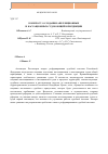 Научная статья на тему 'К вопросу о создании апелляционных и кассационных судов общей юрисдикции'