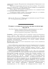 Научная статья на тему 'К вопросу о создании двухчастотного питания для индукторов'