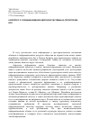 Научная статья на тему 'К вопросу о создании единой адресной системы на территорию НСО'