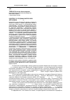 Научная статья на тему 'К вопросу о создании Карельской автономии 1920-1923 гг'