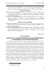 Научная статья на тему 'К вопросу о создании комплексных исправительных учреждений в Российской Федерации'