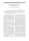 Научная статья на тему 'К вопросу о создании уставного суда в Нижегородской области'