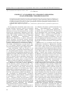 Научная статья на тему 'К вопросу о создании в 1925 г. Правового механизма «Подталкивания» Германии на Восток'