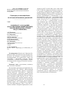 Научная статья на тему 'К вопросу о создании в России специализированных зон производства семян подсолнечника'