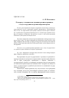 Научная статья на тему 'К вопросу о специальном административно-правовом статусе сотрудников органов наркоконтроля'