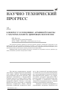 Научная статья на тему 'К вопросу о специфике архивной работы с материалами на цифровых носителях'