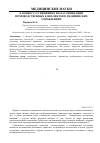 Научная статья на тему 'К вопросу о специфике и классификации производственных конфликтов в медицинских учреждениях'