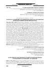 Научная статья на тему 'К ВОПРОСУ О СПЕЦИФИКЕ И ОСОБЕННОСТЯХ БЕДНОСТИ В РОССИЙСКОМ РЕГИОНЕ (НА ПРИМЕРЕ РЕСПУБЛИКИ ДАГЕСТАН)'