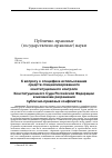 Научная статья на тему 'К ВОПРОСУ О СПЕЦИФИКЕ ИСПОЛЬЗОВАНИЯ СРЕДСТВ СПЕЦИАЛИЗИРОВАННОГО КОНСТИТУЦИОННОГО КОНТРОЛЯ КОНСТИТУЦИОННОГО СУДА РОССИЙСКОЙ ФЕДЕРАЦИИ В МЕХАНИЗМЕ РАЗРЕШЕНИЯ ПУБЛИЧНО-ПРАВОВЫХ КОНФЛИКТОВ'