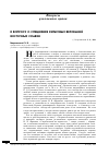 Научная статья на тему 'К вопросу о специфике культовых верований восточных славян'